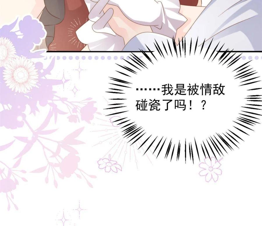 《团宠大佬三岁半》第145话 爸爸是个双标狗！ 第35页