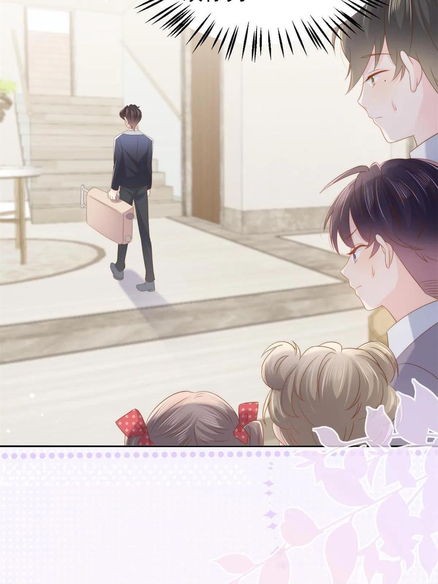 《团宠大佬三岁半》第145话 爸爸是个双标狗！ 第56页
