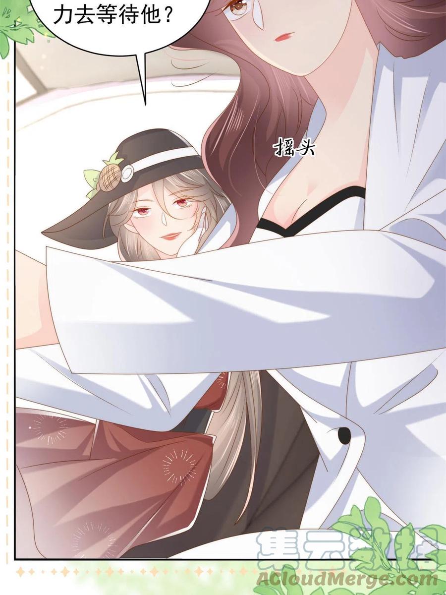 《团宠大佬三岁半》第145话 爸爸是个双标狗！ 第10页