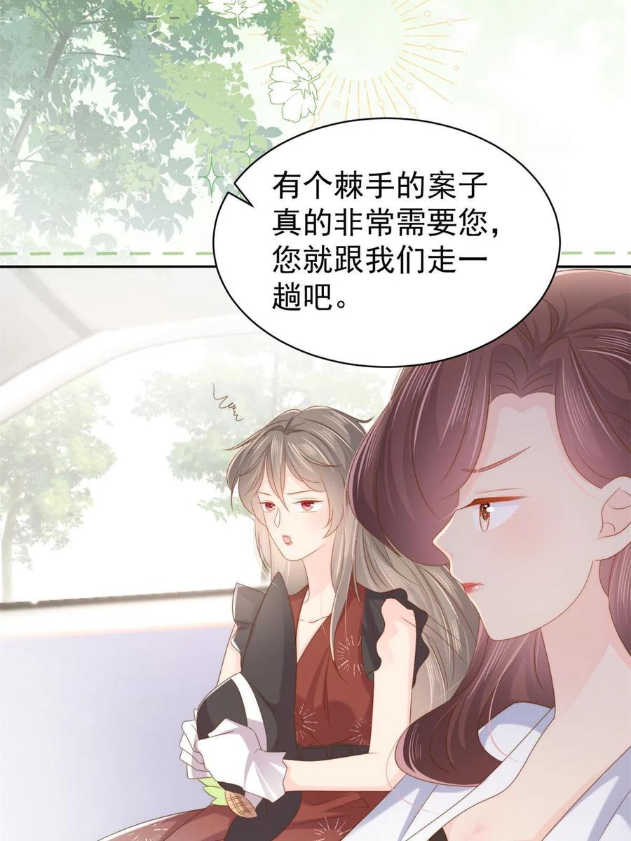 《团宠大佬三岁半》第145话 爸爸是个双标狗！ 第30页