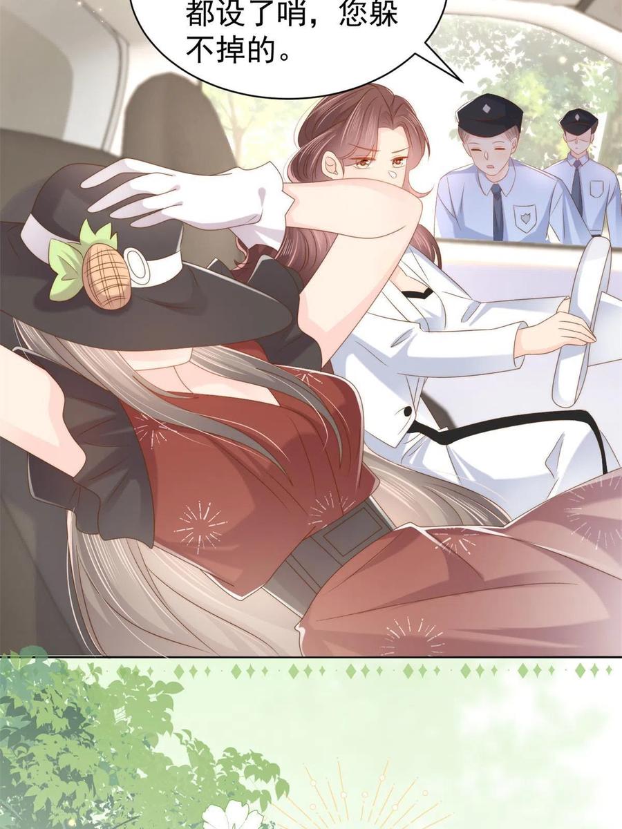 《团宠大佬三岁半》第145话 爸爸是个双标狗！ 第29页