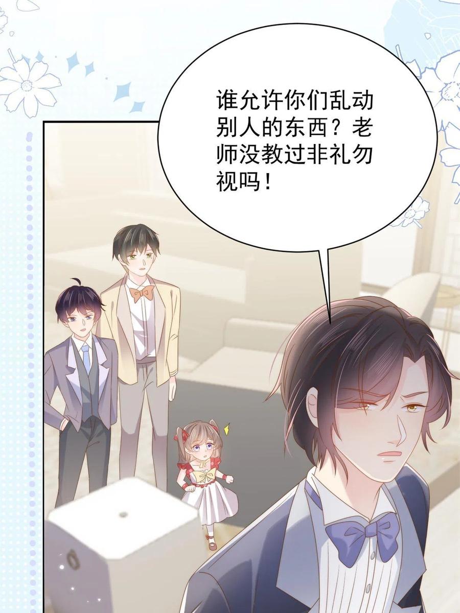 《团宠大佬三岁半》第145话 爸爸是个双标狗！ 第54页