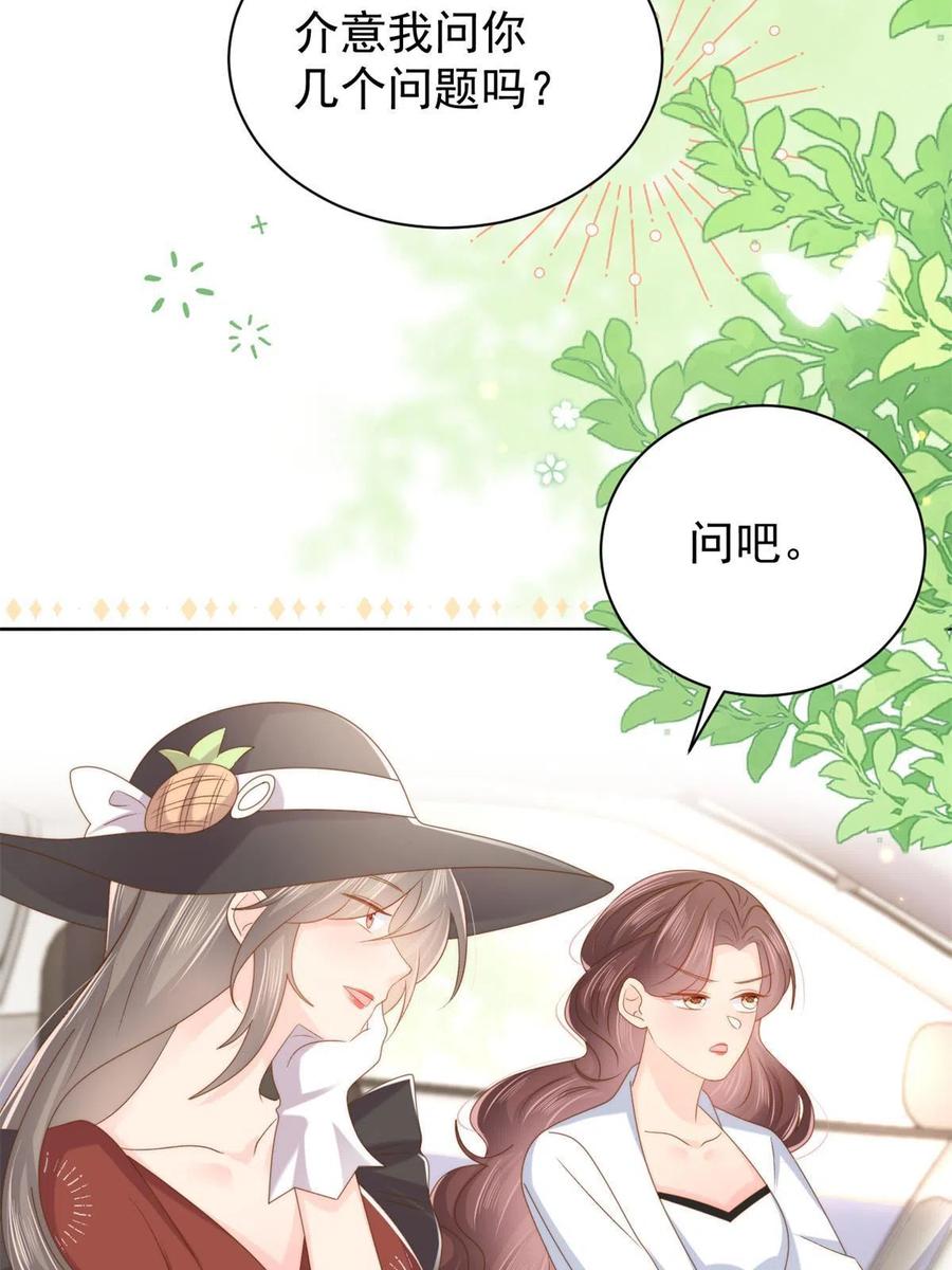 《团宠大佬三岁半》第145话 爸爸是个双标狗！ 第8页