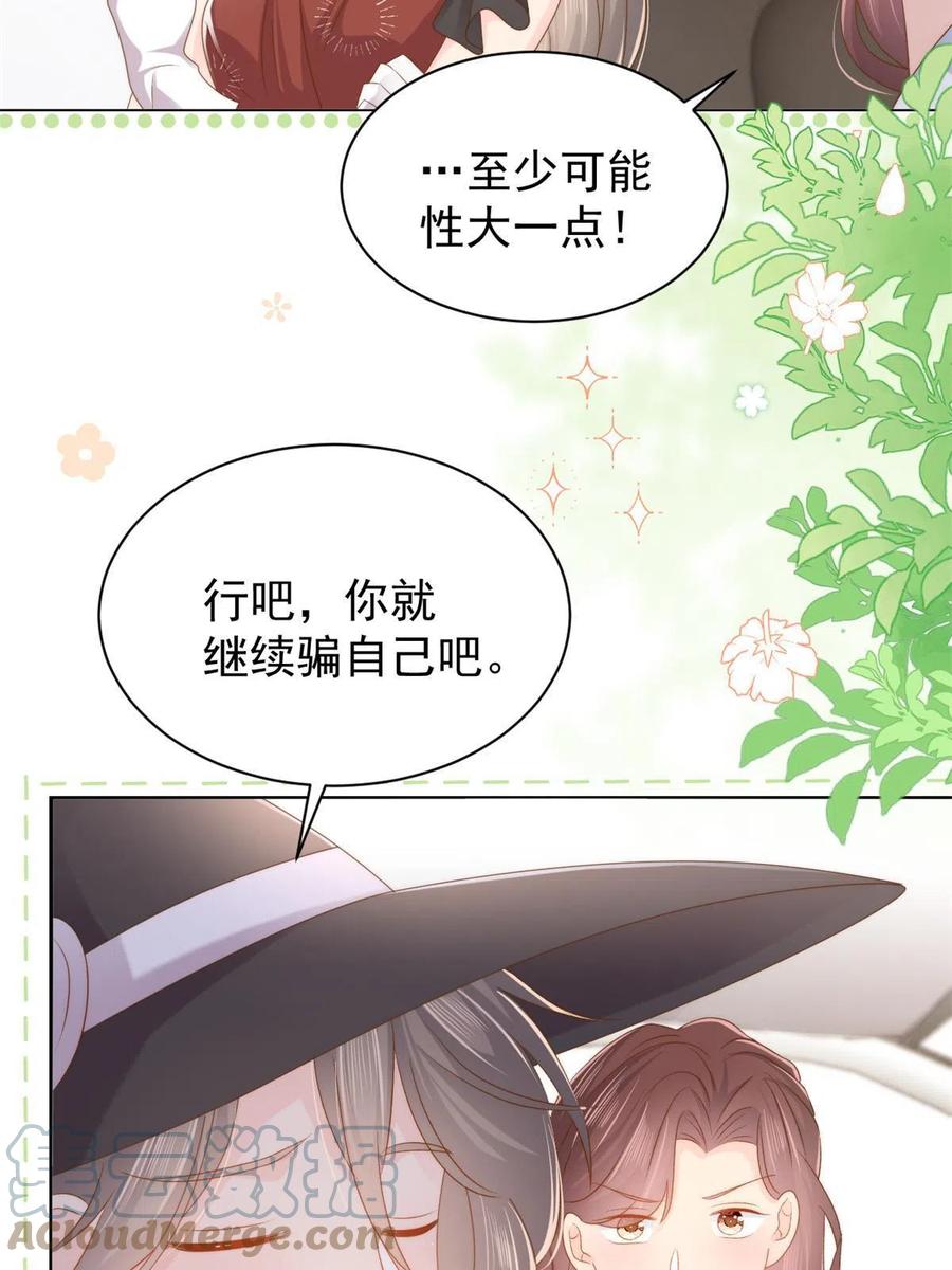《团宠大佬三岁半》第145话 爸爸是个双标狗！ 第16页