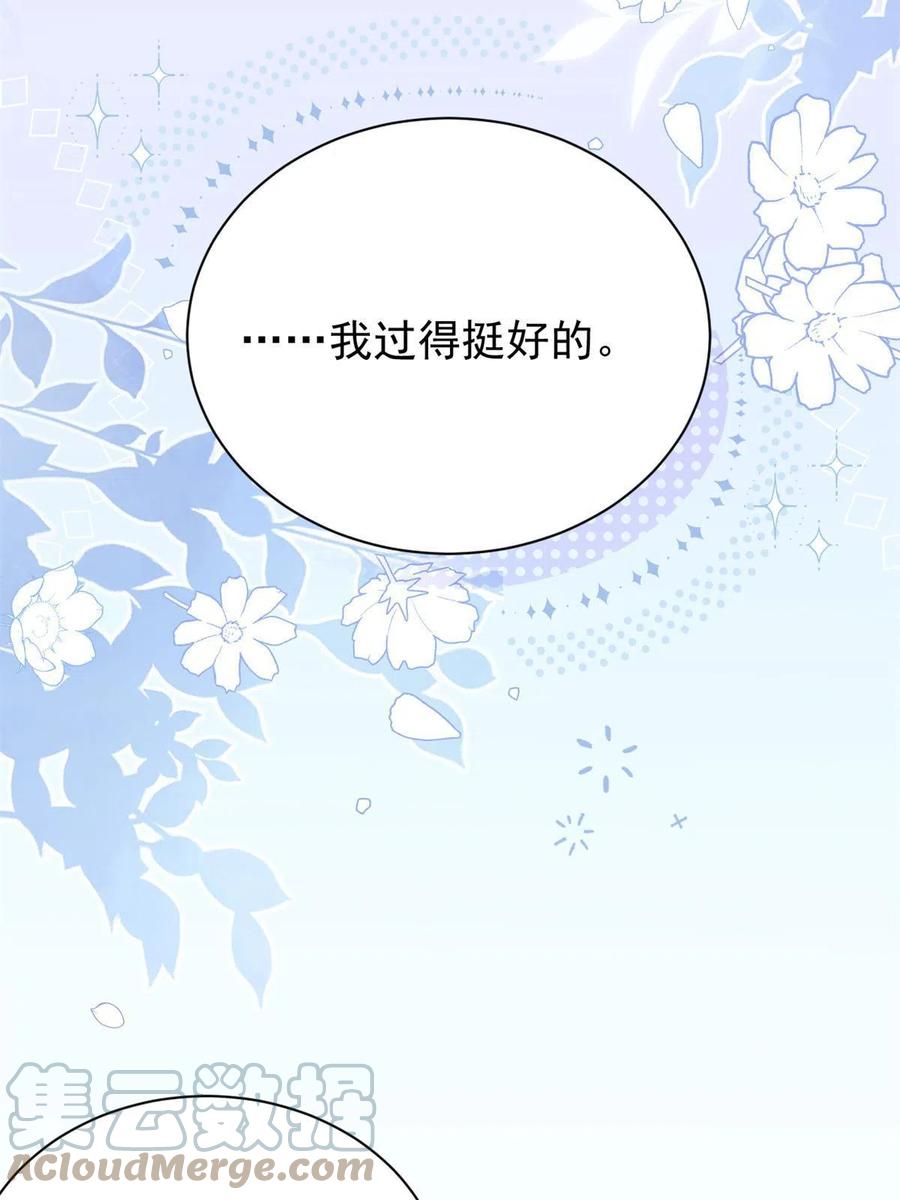 《团宠大佬三岁半》第145话 爸爸是个双标狗！ 第13页