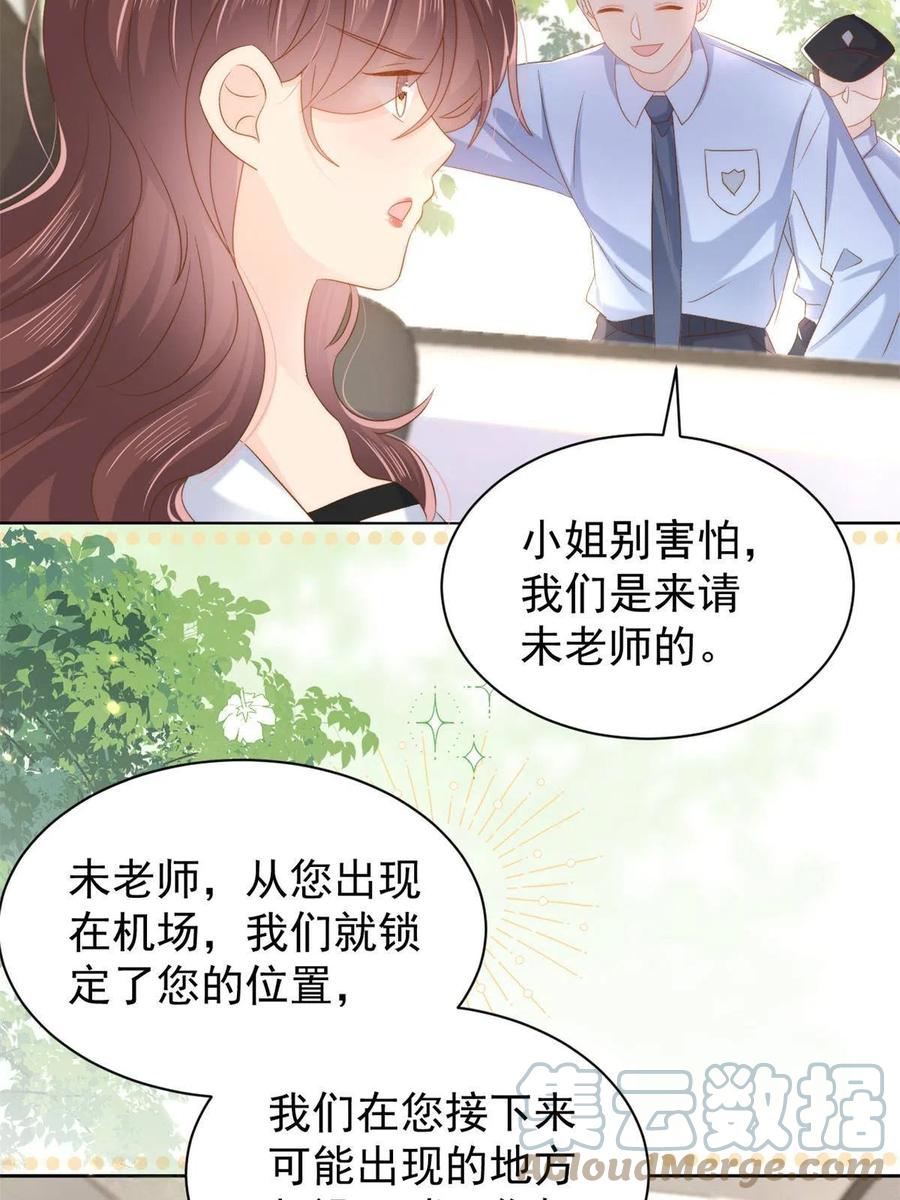 《团宠大佬三岁半》第145话 爸爸是个双标狗！ 第28页