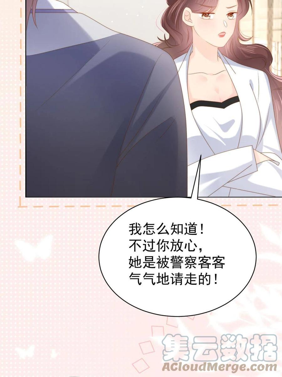 《团宠大佬三岁半》第145话 爸爸是个双标狗！ 第43页