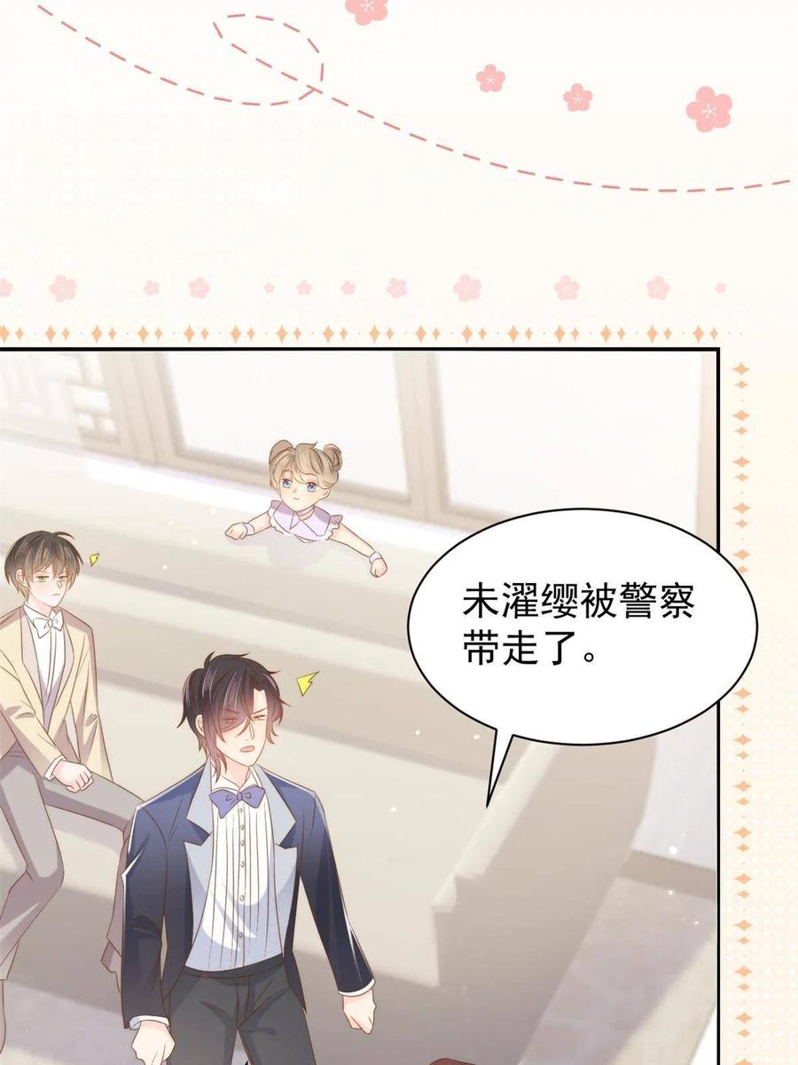 《团宠大佬三岁半》第145话 爸爸是个双标狗！ 第41页