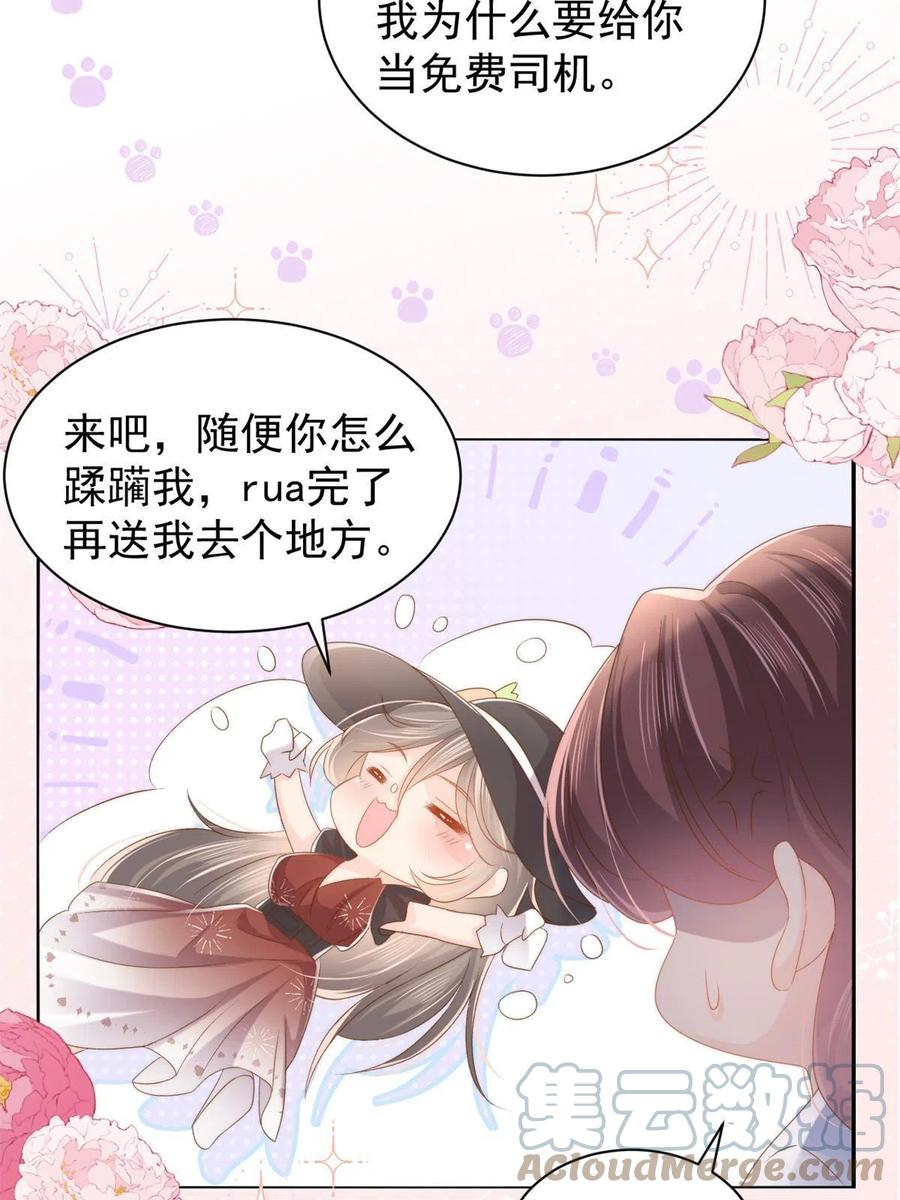 《团宠大佬三岁半》第145话 爸爸是个双标狗！ 第22页