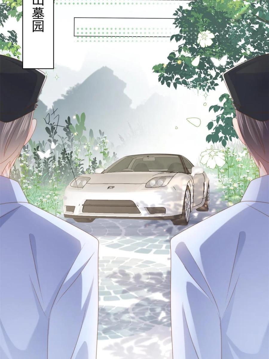 《团宠大佬三岁半》第145话 爸爸是个双标狗！ 第26页