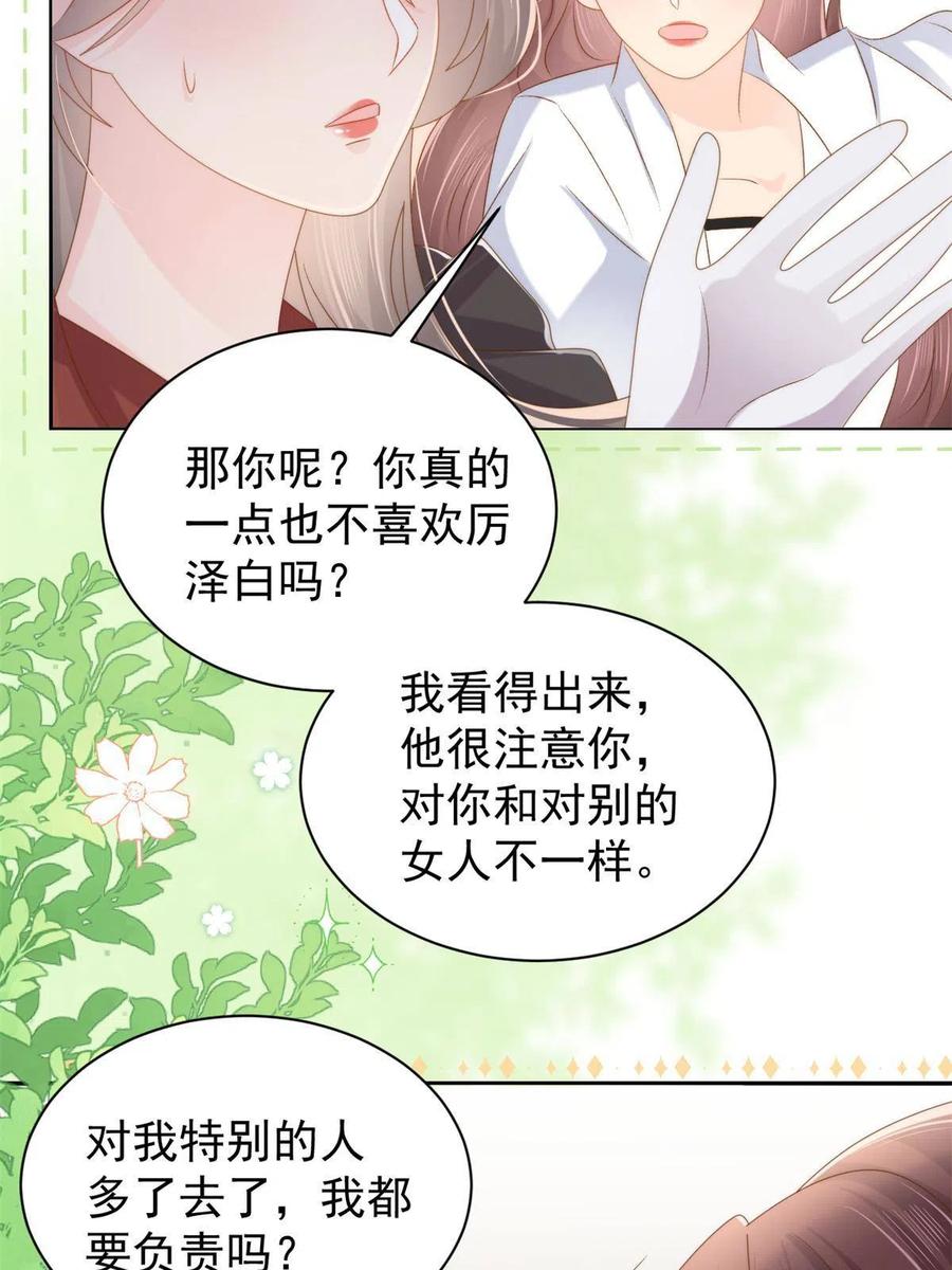 《团宠大佬三岁半》第145话 爸爸是个双标狗！ 第17页