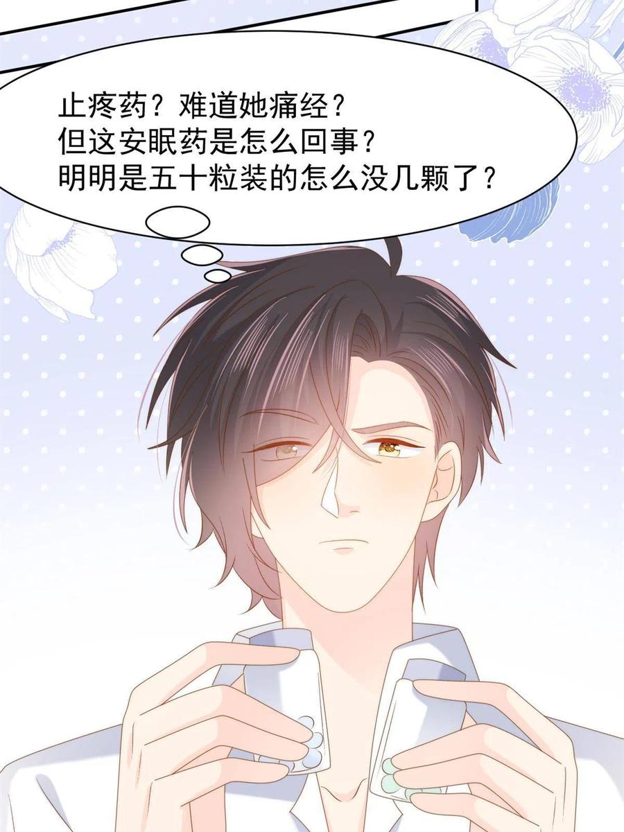 《团宠大佬三岁半》第146话 混血帅哥找来了 第14页