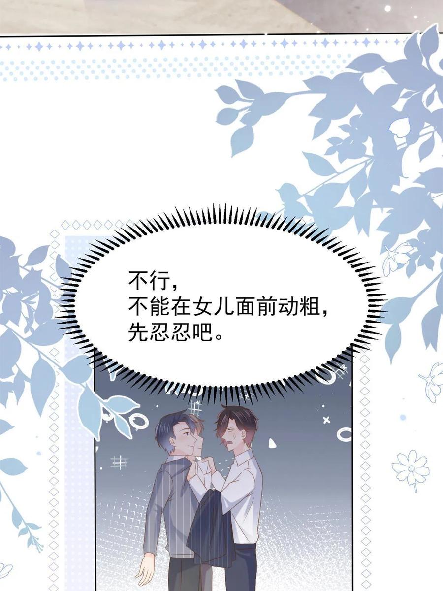 《团宠大佬三岁半》第146话 混血帅哥找来了 第41页