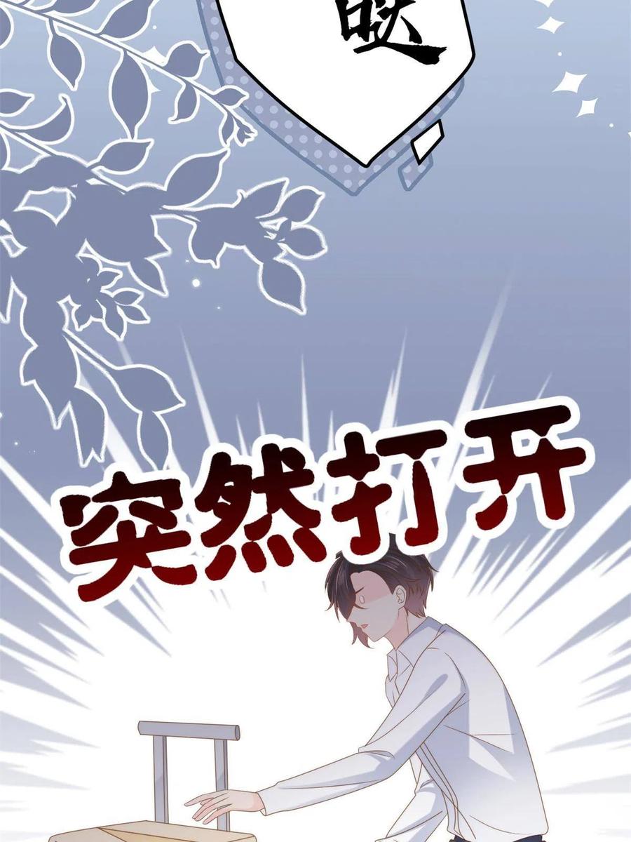 《团宠大佬三岁半》第146话 混血帅哥找来了 第12页
