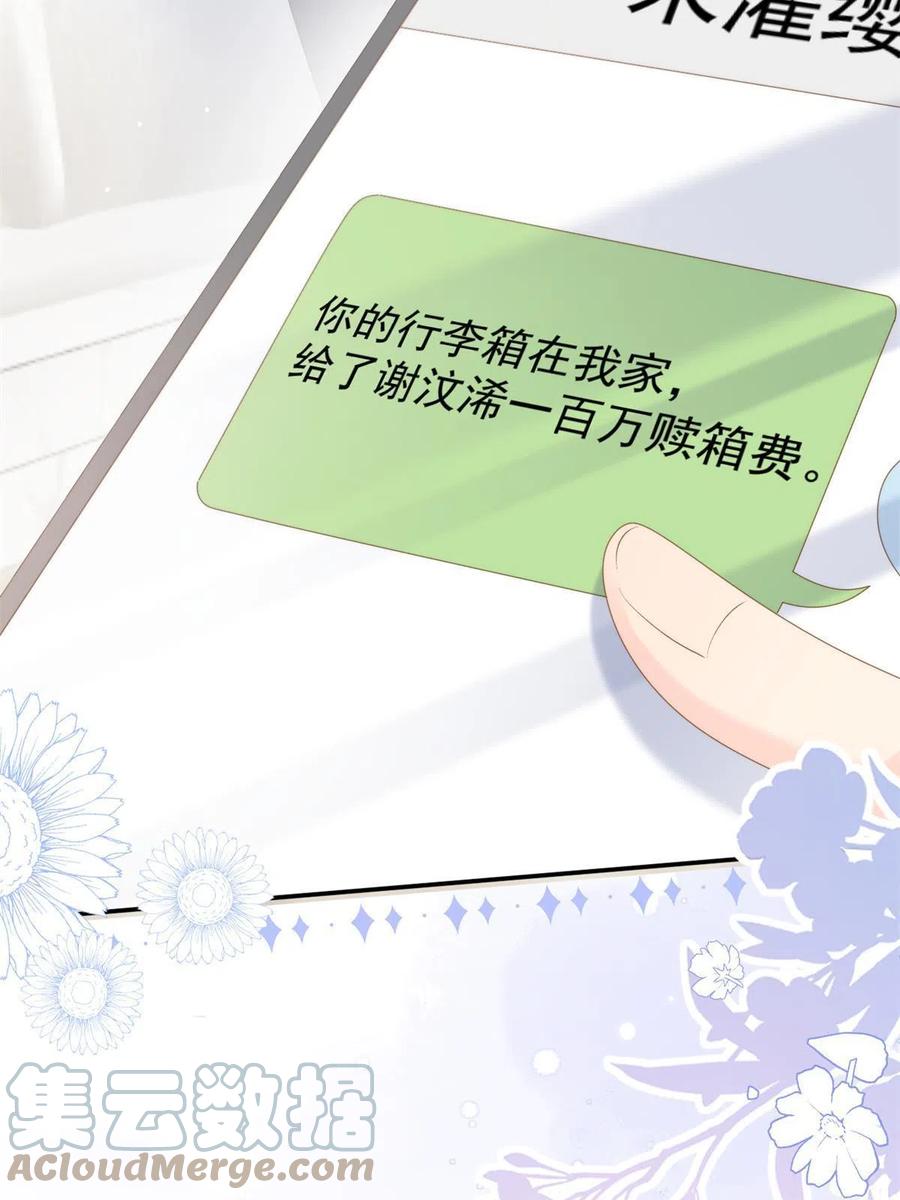 《团宠大佬三岁半》第146话 混血帅哥找来了 第19页