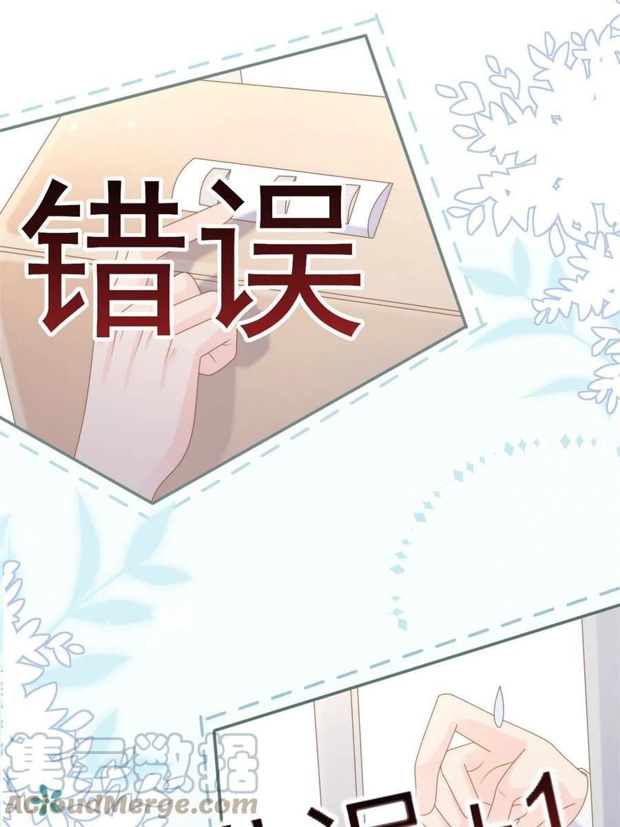 《团宠大佬三岁半》第146话 混血帅哥找来了 第7页