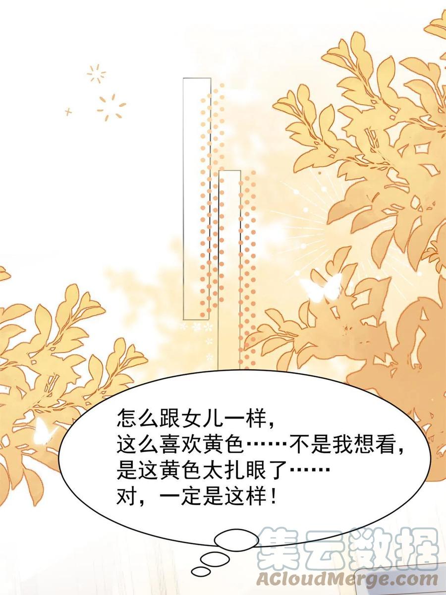《团宠大佬三岁半》第146话 混血帅哥找来了 第4页