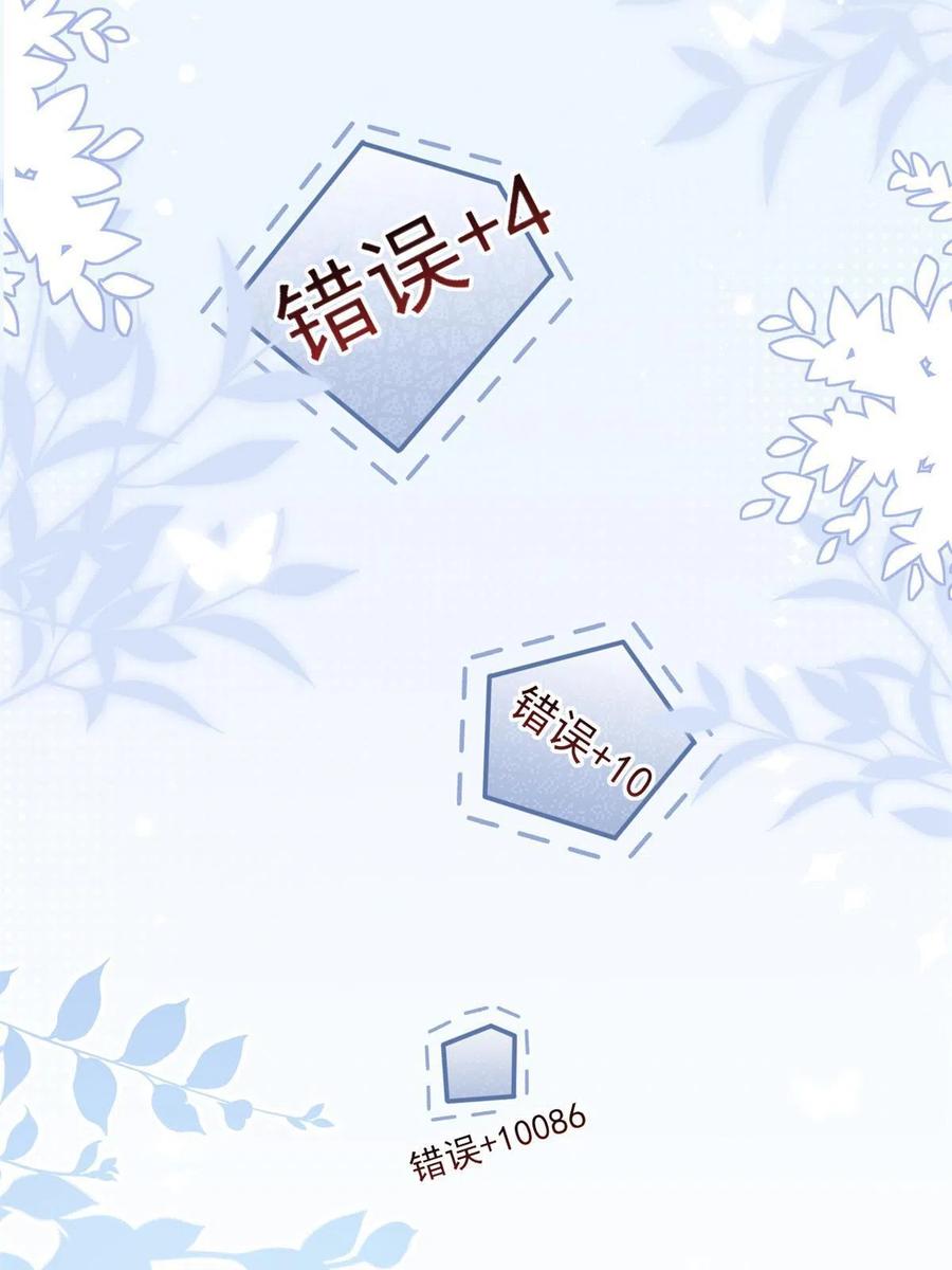 《团宠大佬三岁半》第146话 混血帅哥找来了 第9页