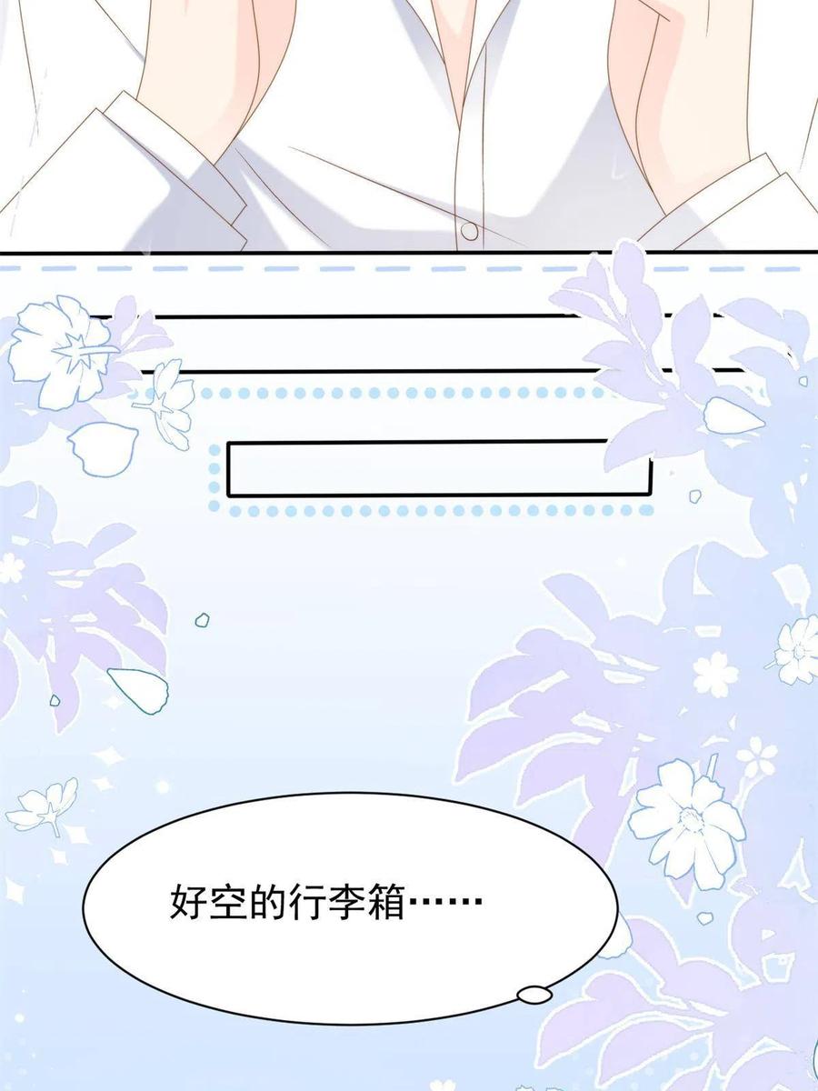 《团宠大佬三岁半》第146话 混血帅哥找来了 第15页