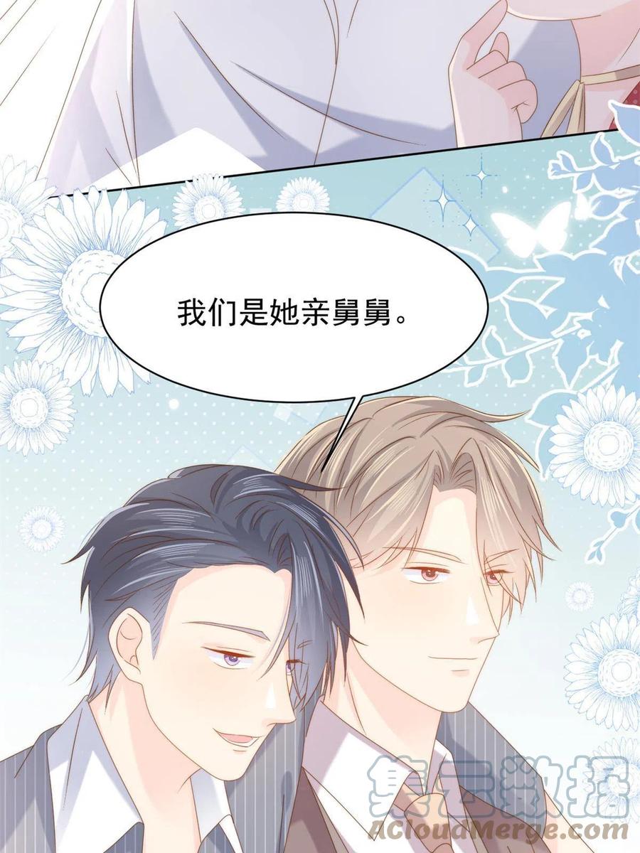 《团宠大佬三岁半》第146话 混血帅哥找来了 第46页