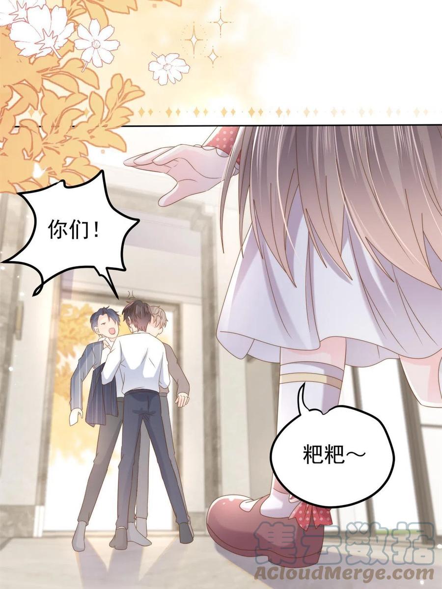 《团宠大佬三岁半》第146话 混血帅哥找来了 第40页