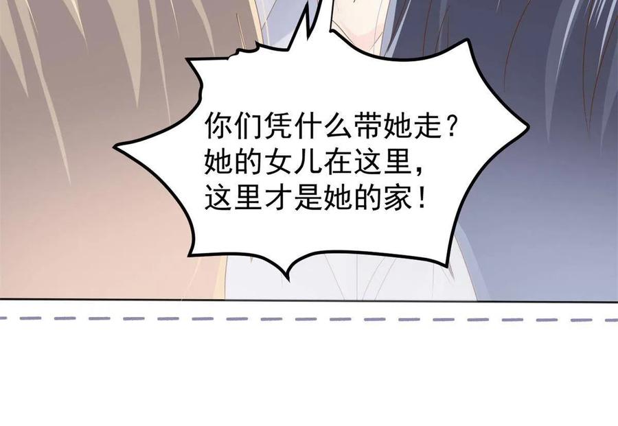 《团宠大佬三岁半》第146话 混血帅哥找来了 第38页