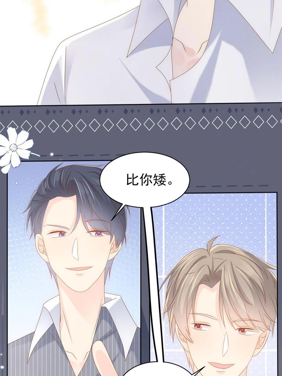 《团宠大佬三岁半》第146话 混血帅哥找来了 第32页