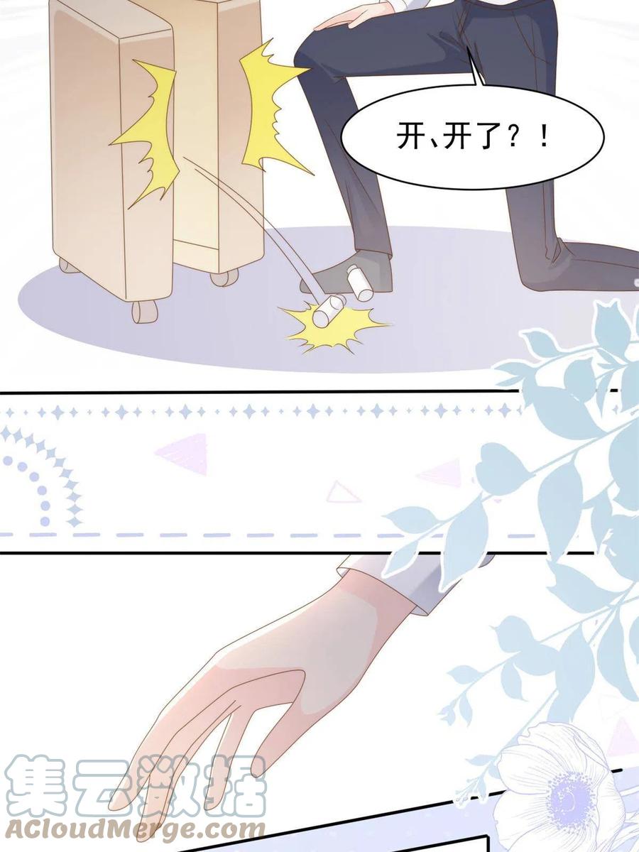 《团宠大佬三岁半》第146话 混血帅哥找来了 第13页