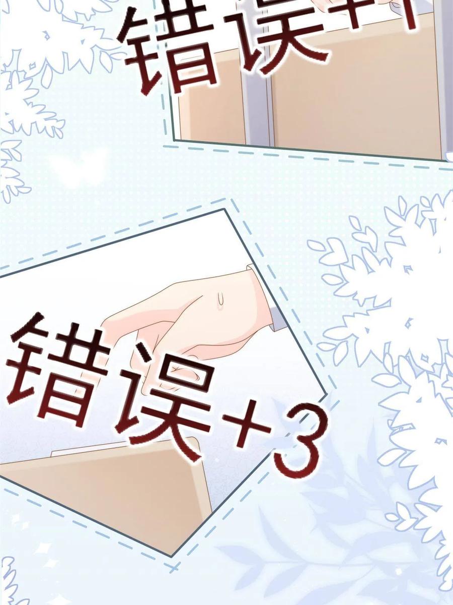 《团宠大佬三岁半》第146话 混血帅哥找来了 第8页