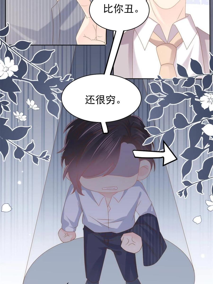 《团宠大佬三岁半》第146话 混血帅哥找来了 第33页