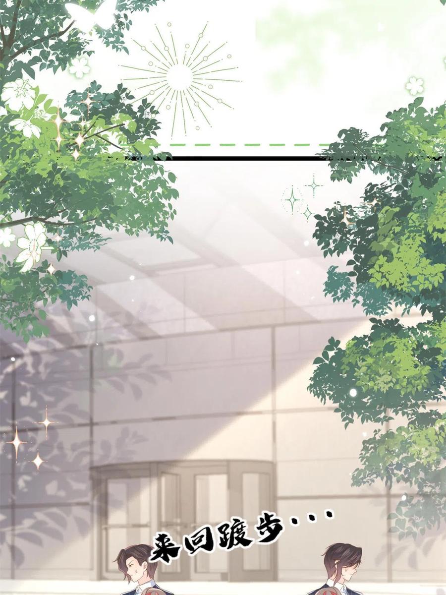 《团宠大佬三岁半》第147话 那个人在停尸房？ 第33页