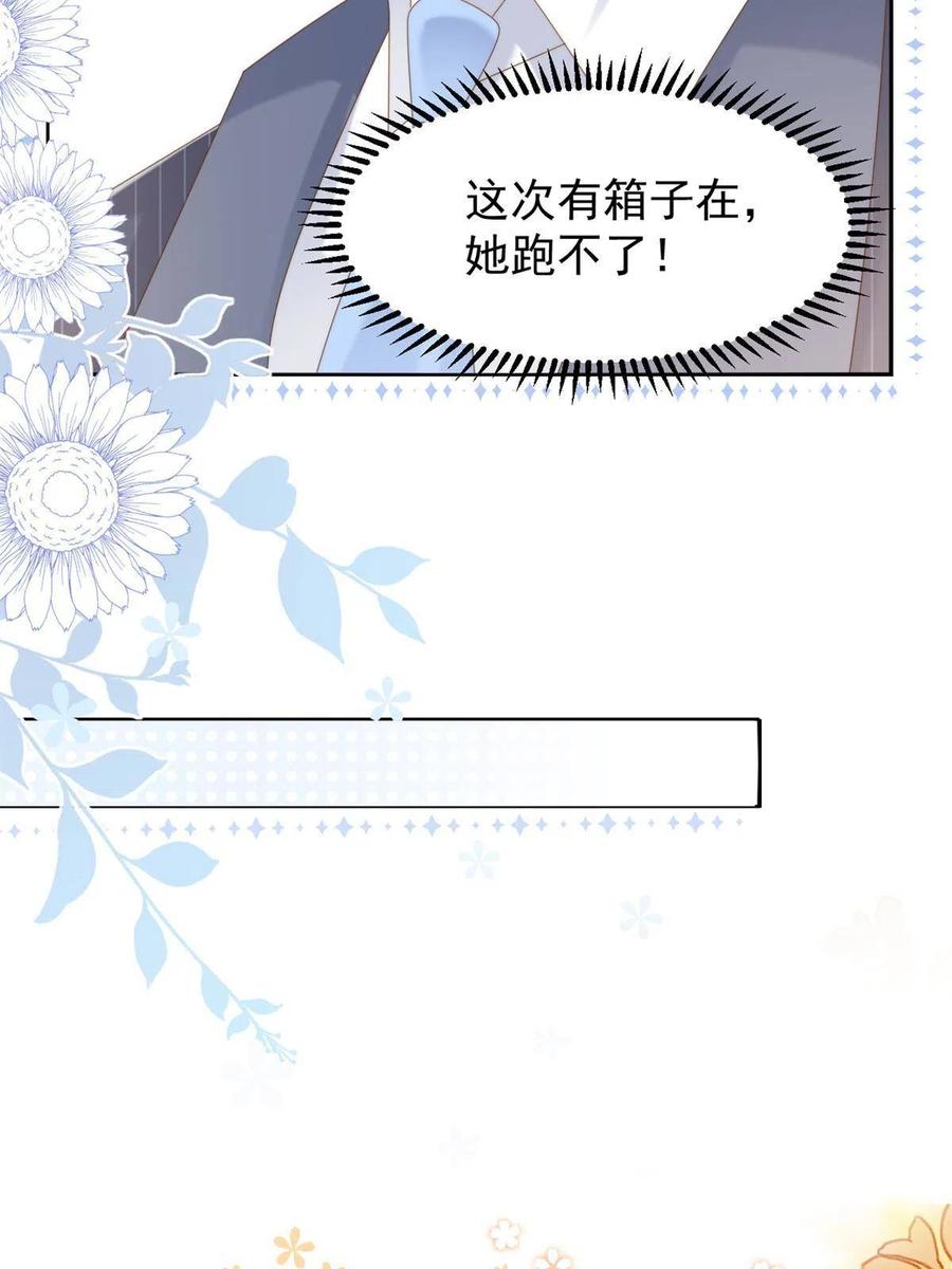 《团宠大佬三岁半》第147话 那个人在停尸房？ 第26页