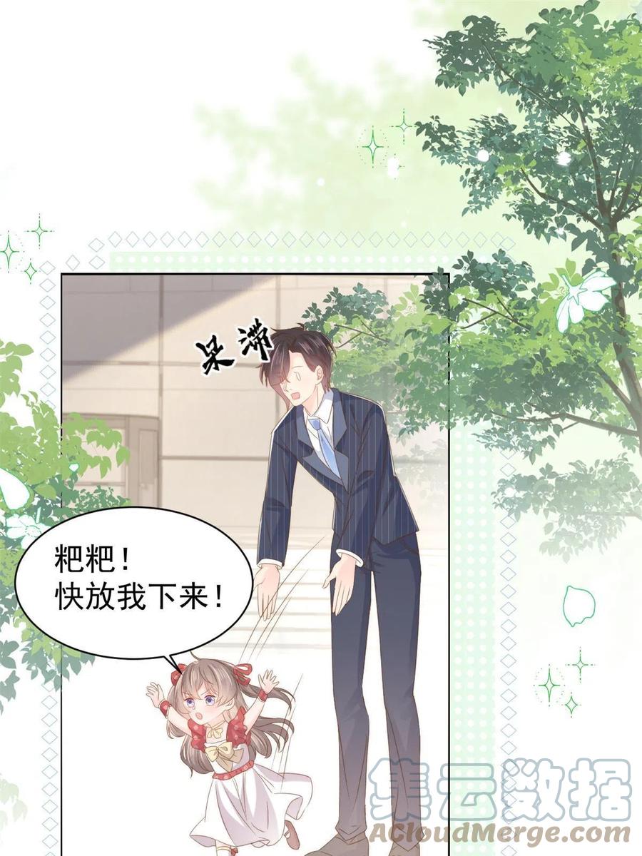 《团宠大佬三岁半》第147话 那个人在停尸房？ 第40页