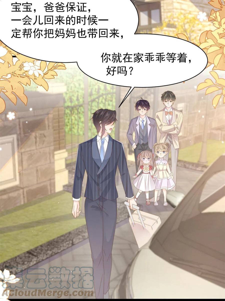 《团宠大佬三岁半》第147话 那个人在停尸房？ 第28页