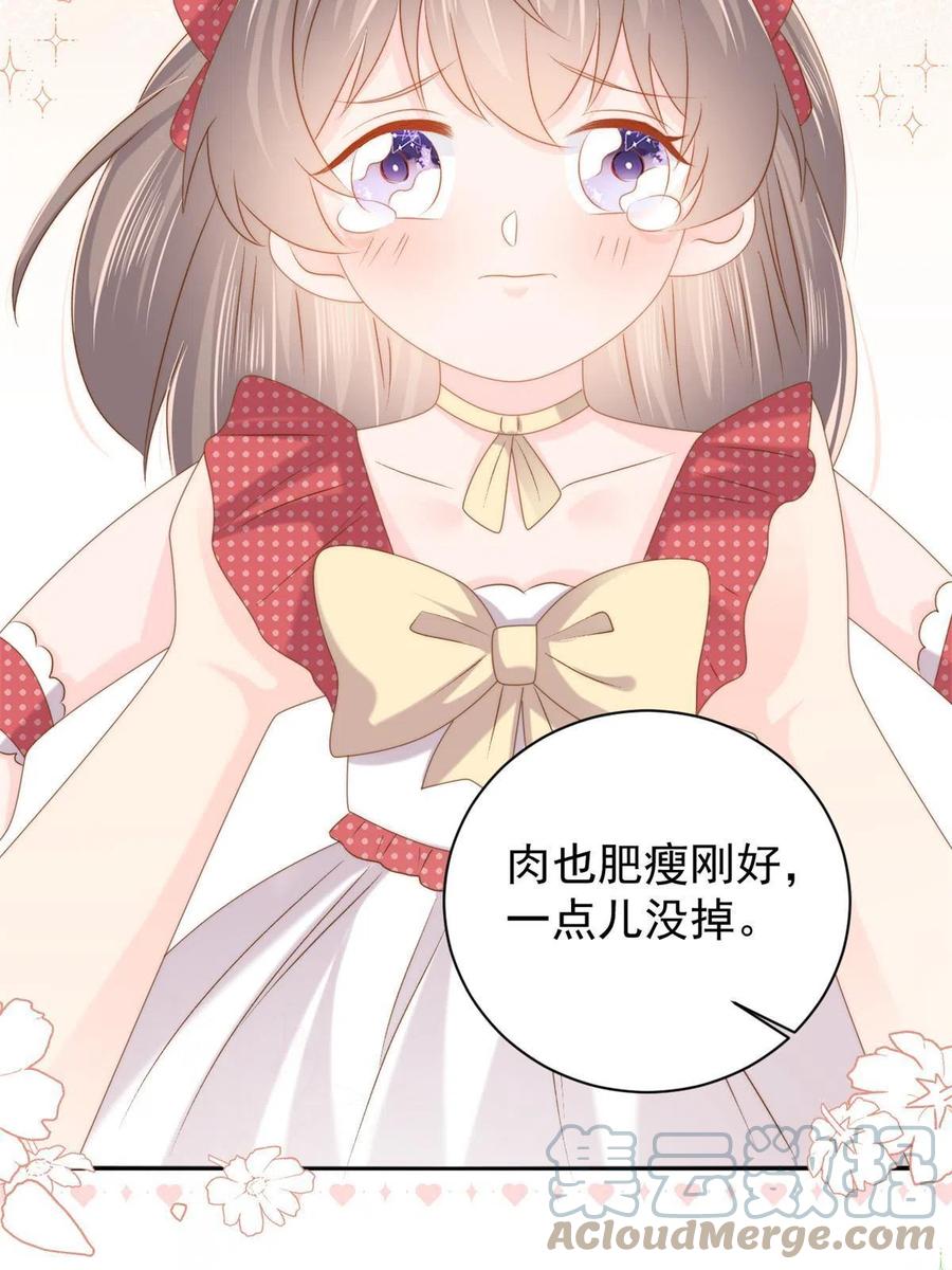 《团宠大佬三岁半》第147话 那个人在停尸房？ 第43页