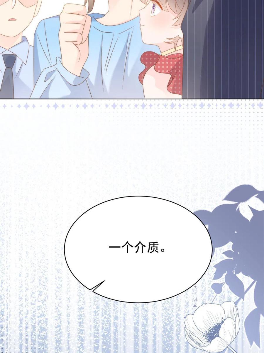 《团宠大佬三岁半》第147话 那个人在停尸房？ 第50页