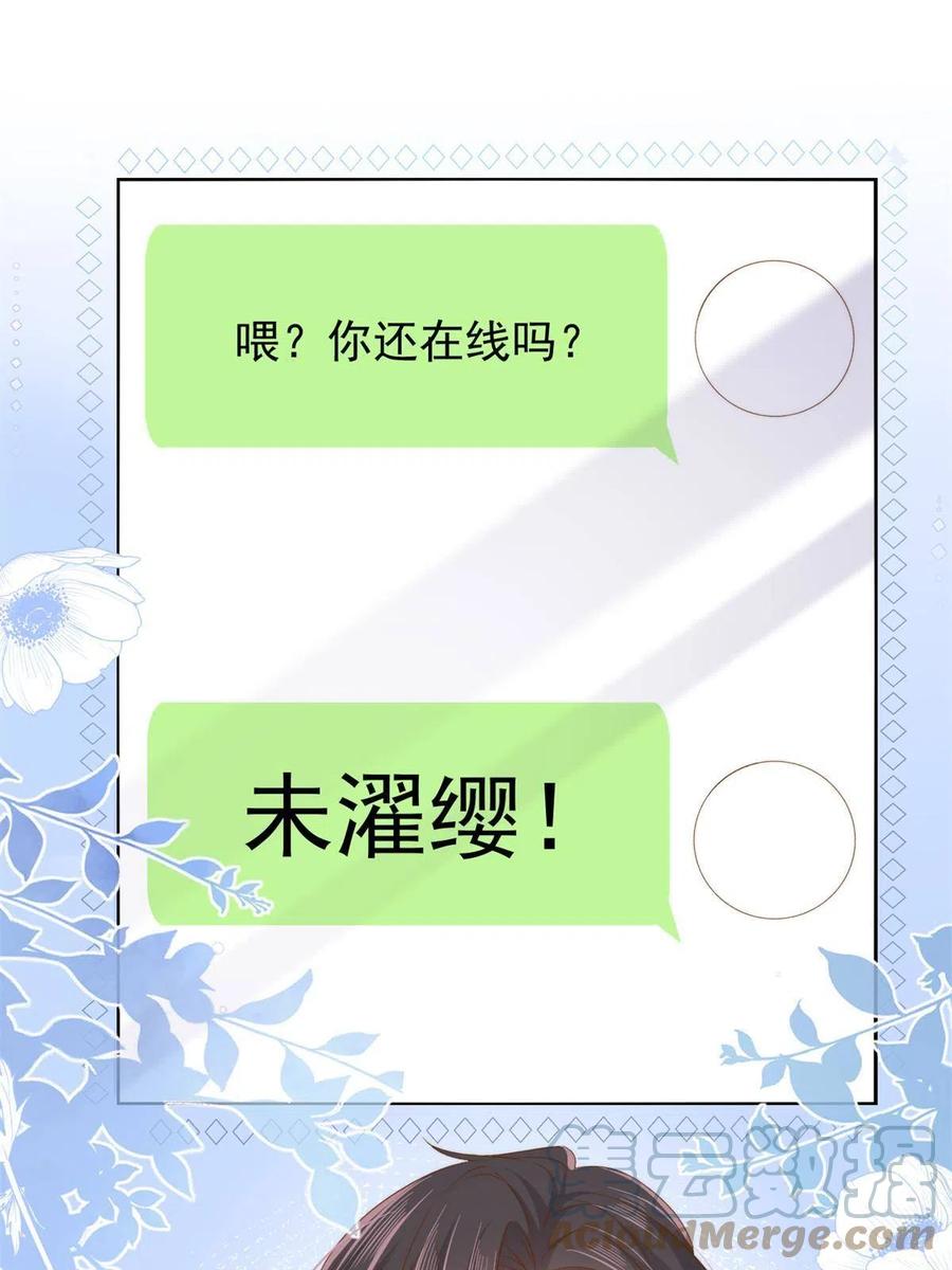 《团宠大佬三岁半》第147话 那个人在停尸房？ 第22页