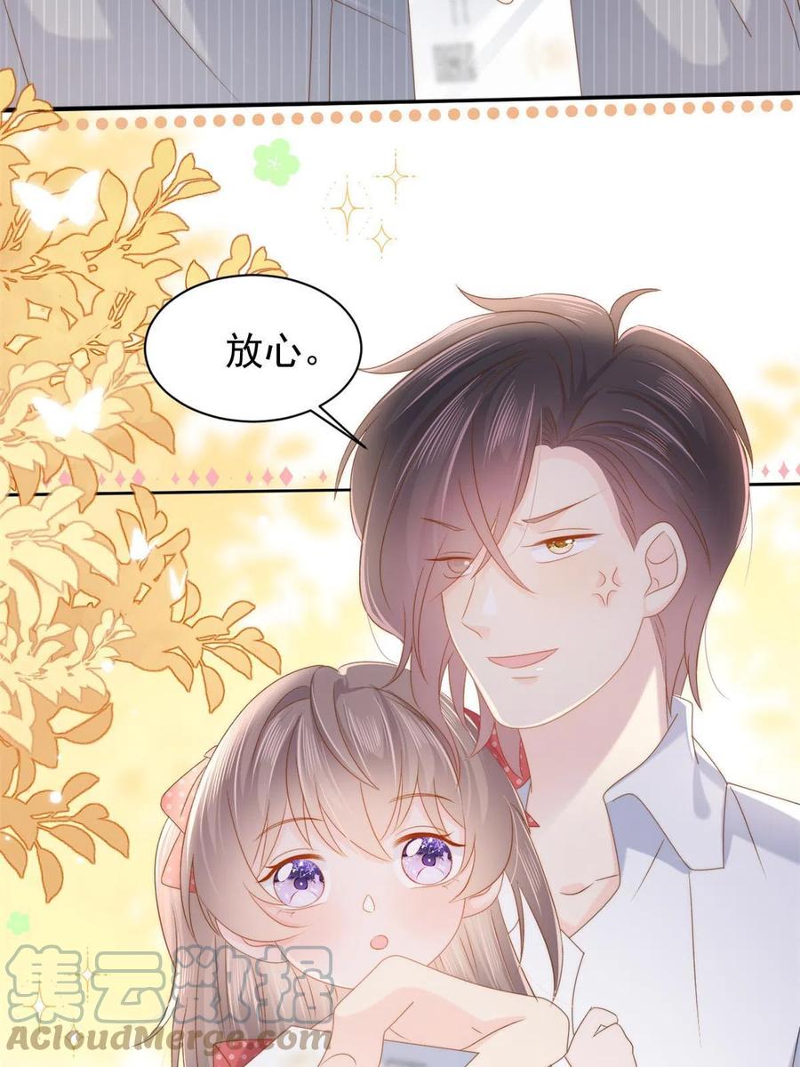 《团宠大佬三岁半》第147话 那个人在停尸房？ 第10页