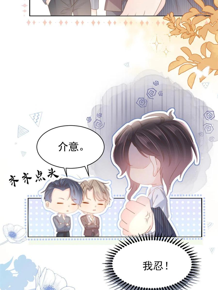 《团宠大佬三岁半》第147话 那个人在停尸房？ 第6页