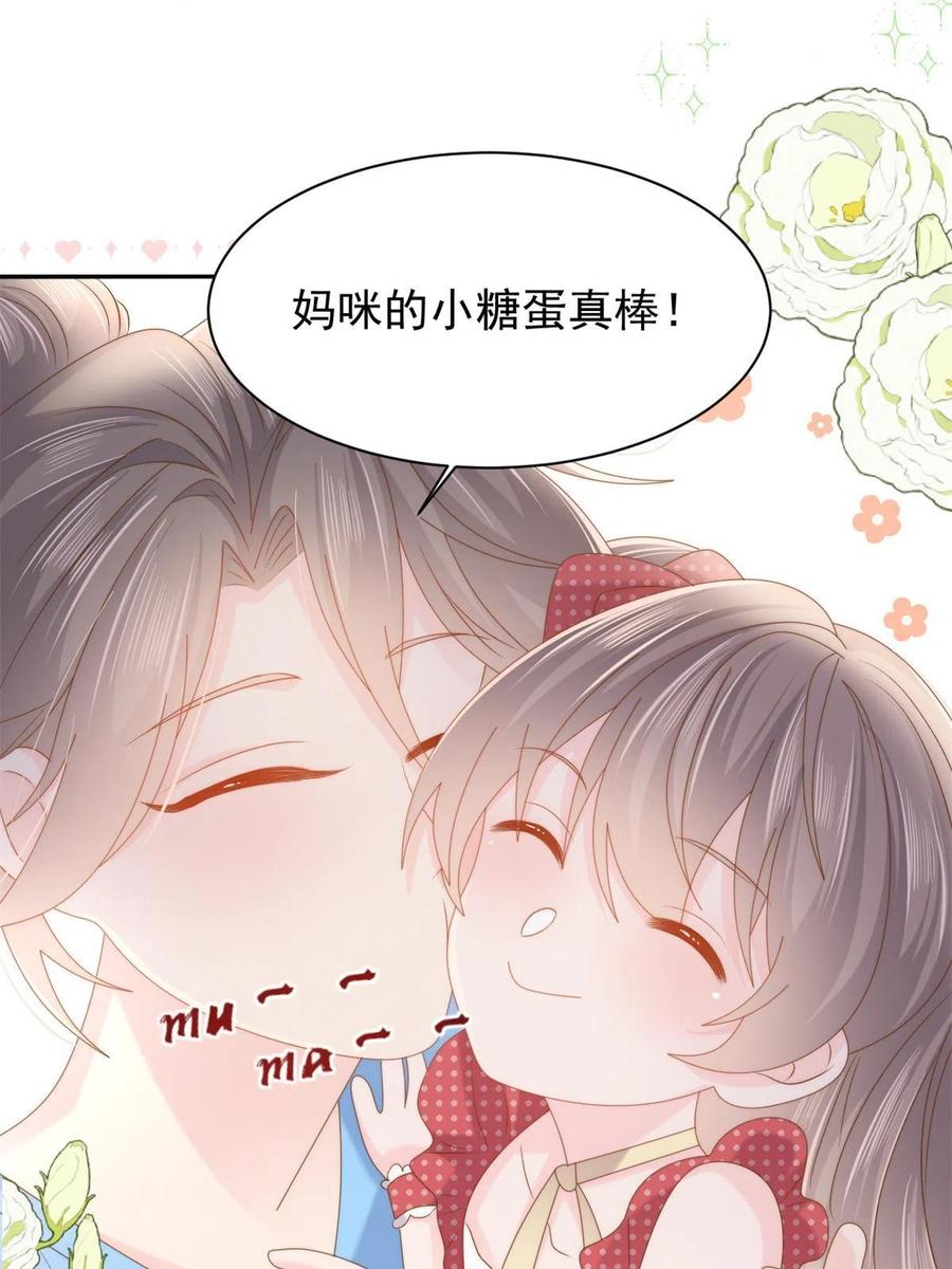 《团宠大佬三岁半》第147话 那个人在停尸房？ 第44页