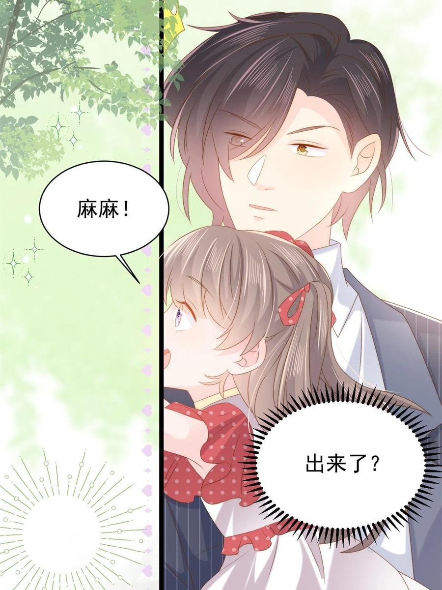 《团宠大佬三岁半》第147话 那个人在停尸房？ 第35页
