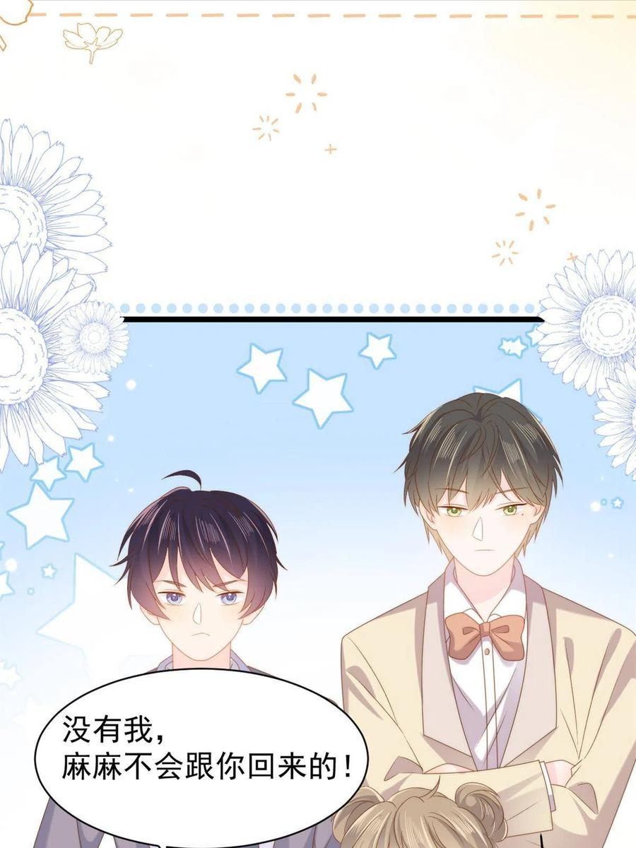 《团宠大佬三岁半》第147话 那个人在停尸房？ 第29页