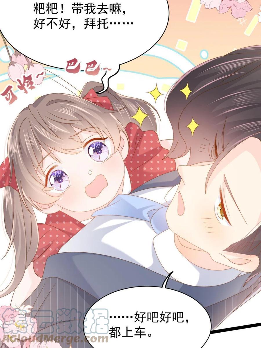 《团宠大佬三岁半》第147话 那个人在停尸房？ 第31页