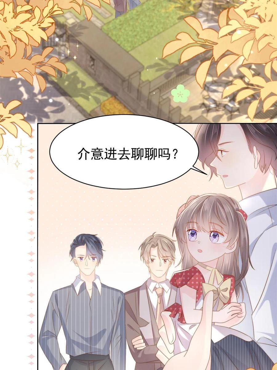 《团宠大佬三岁半》第147话 那个人在停尸房？ 第5页