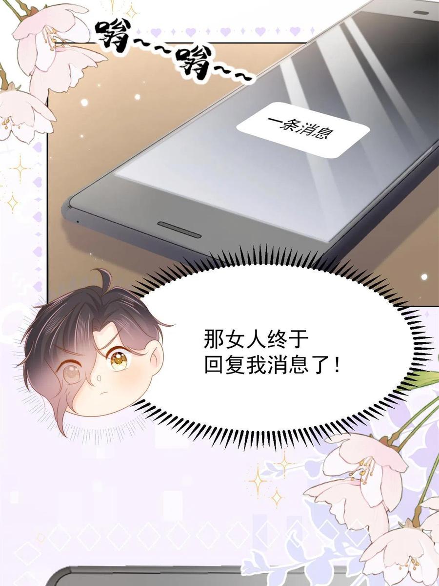 《团宠大佬三岁半》第147话 那个人在停尸房？ 第15页