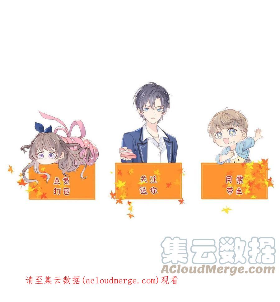 《团宠大佬三岁半》第147话 那个人在停尸房？ 第58页