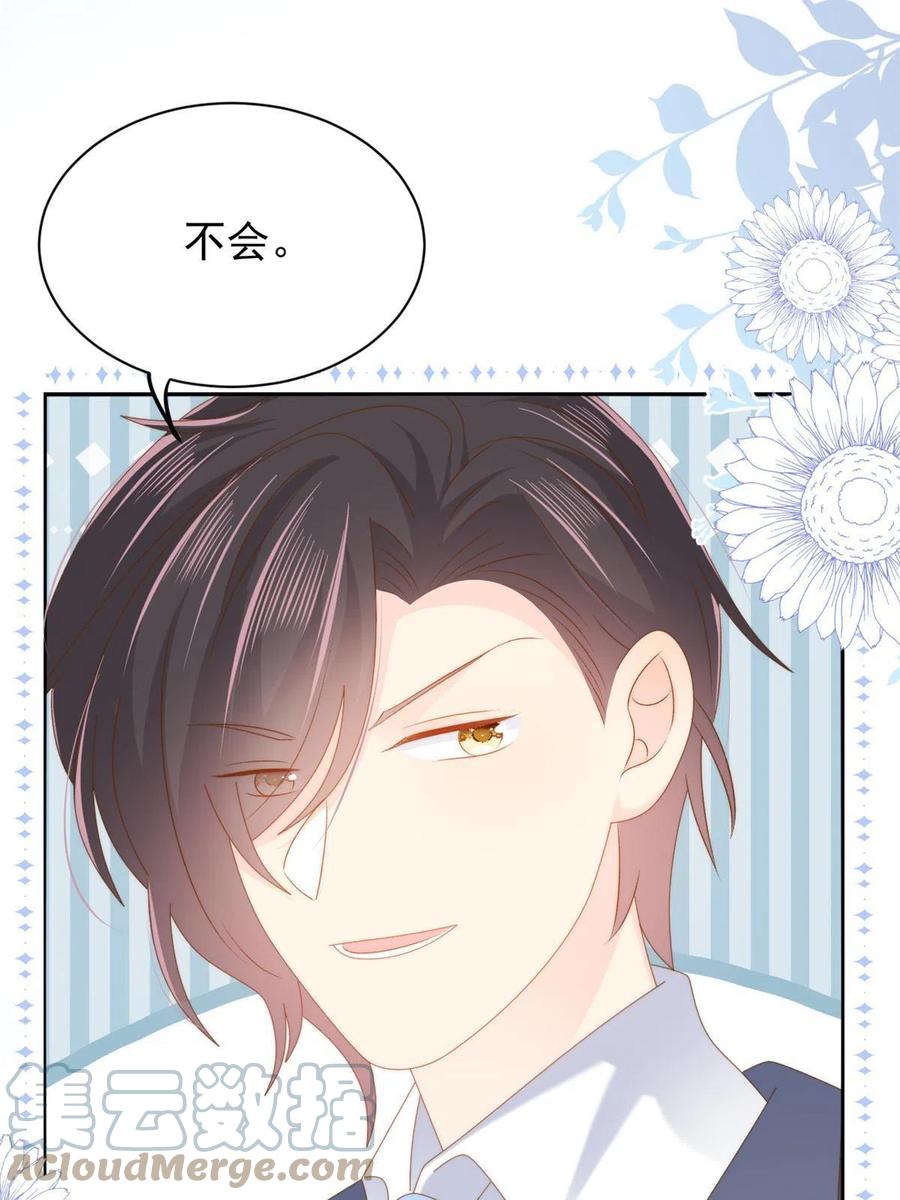 《团宠大佬三岁半》第147话 那个人在停尸房？ 第25页
