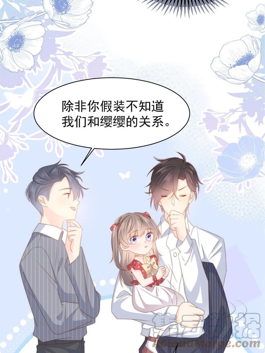 《团宠大佬三岁半》第147话 那个人在停尸房？ 第7页