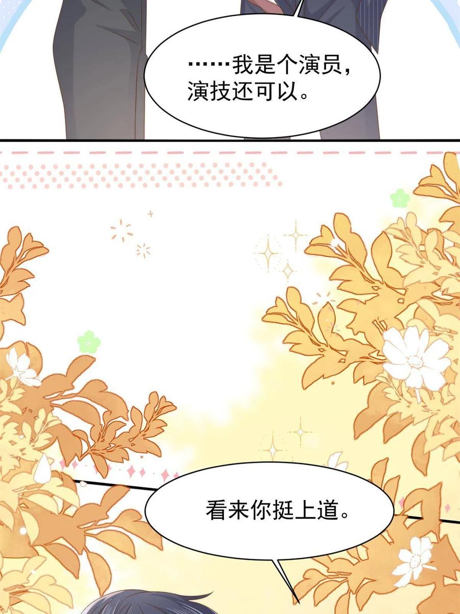 《团宠大佬三岁半》第147话 那个人在停尸房？ 第8页