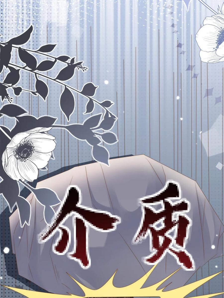 《团宠大佬三岁半》第147话 那个人在停尸房？ 第51页